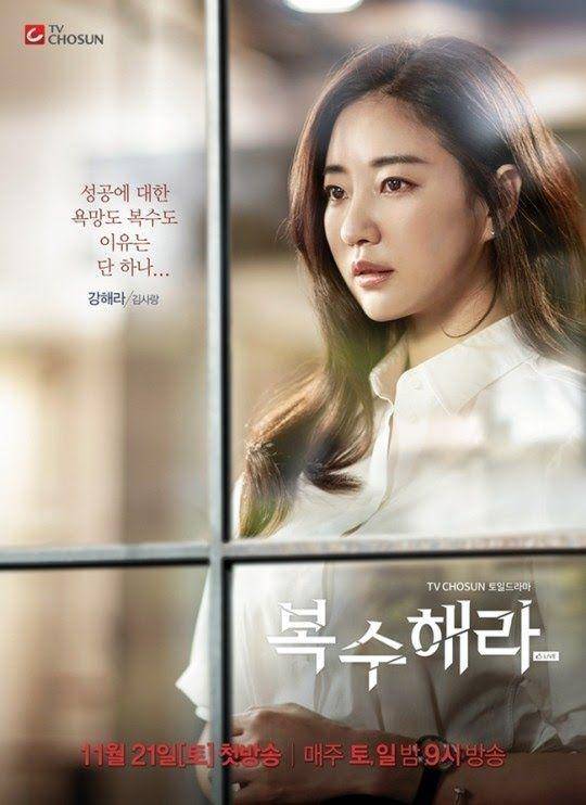 poster Hera: The Goddess of Revenge (dok. TV Chosun/Hera: The Goddess of Revenge)