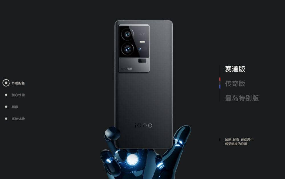 potret Vivo iQOO 11 Pro (vivo.com.cn)