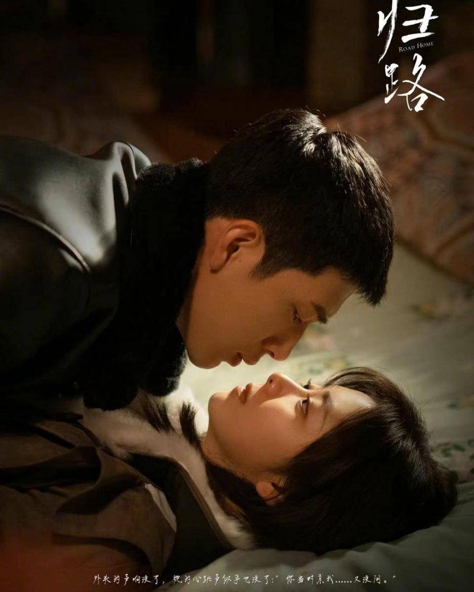 cuplikan CDrama Road Home (instagram.com/allsortsofdrama)