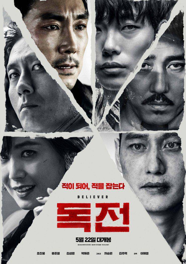 poster film Believer (instagram.com/yongfilm.inc)