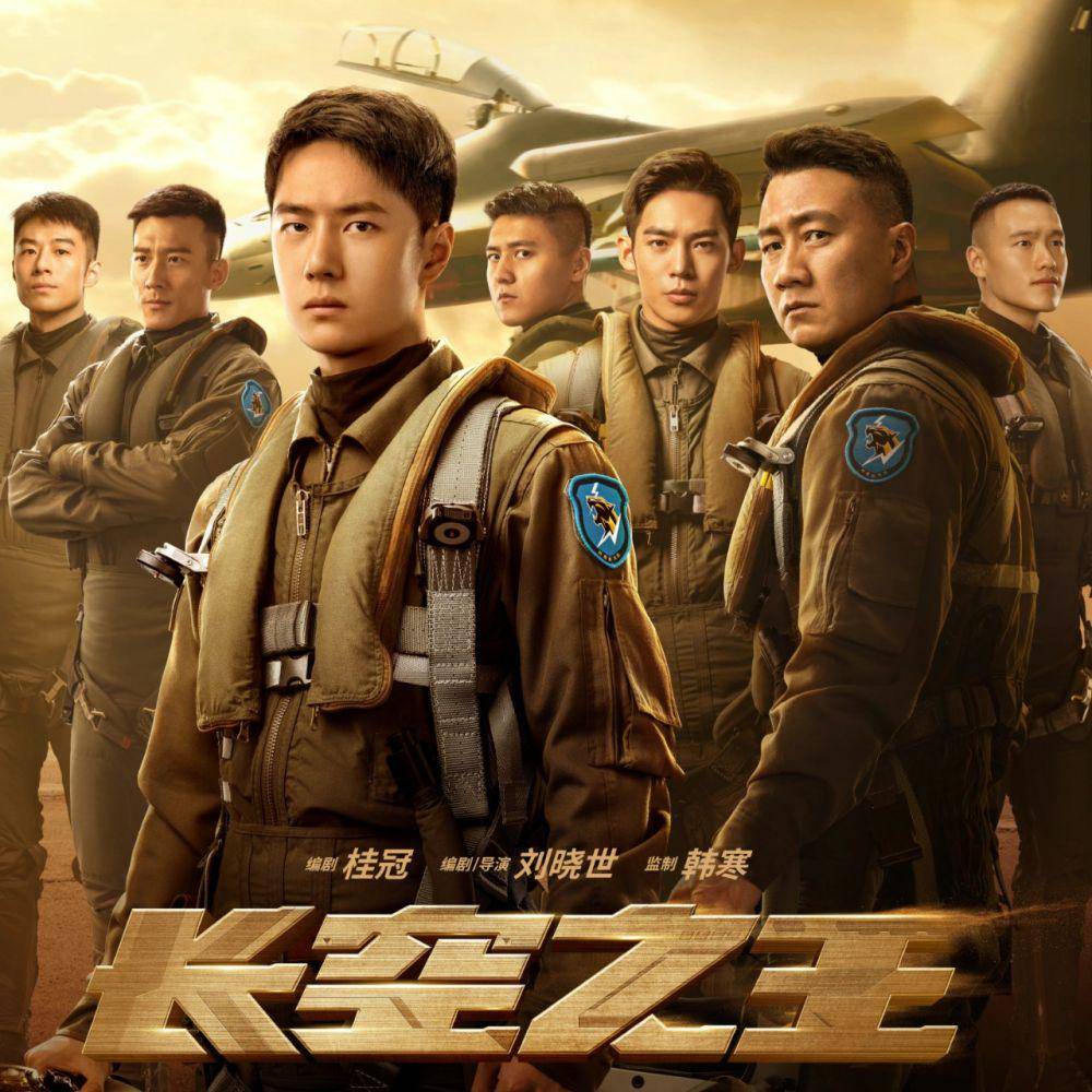 poster film Born to Fly (dok. China Film/Born to Fly)