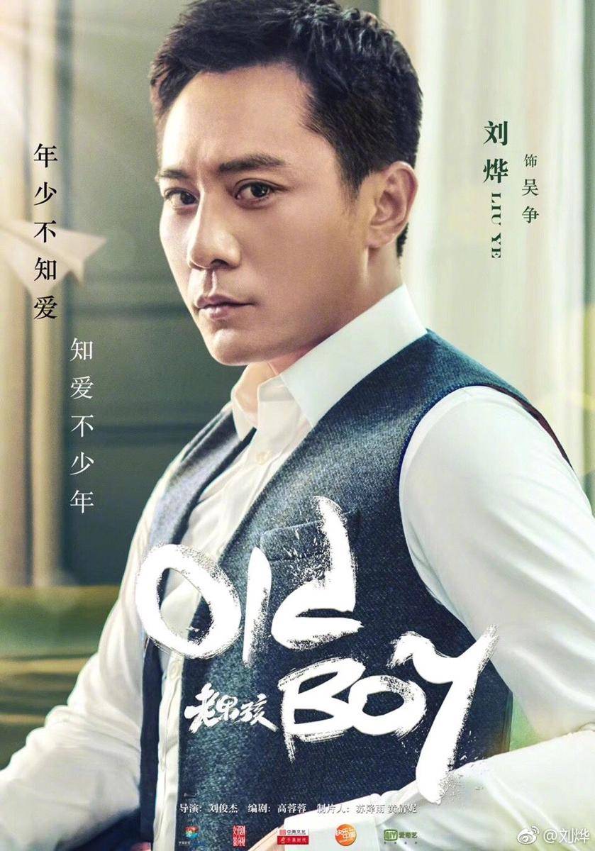 potret Liu Ye di drama Old Boy (dok. iQIYI/Old Boy)