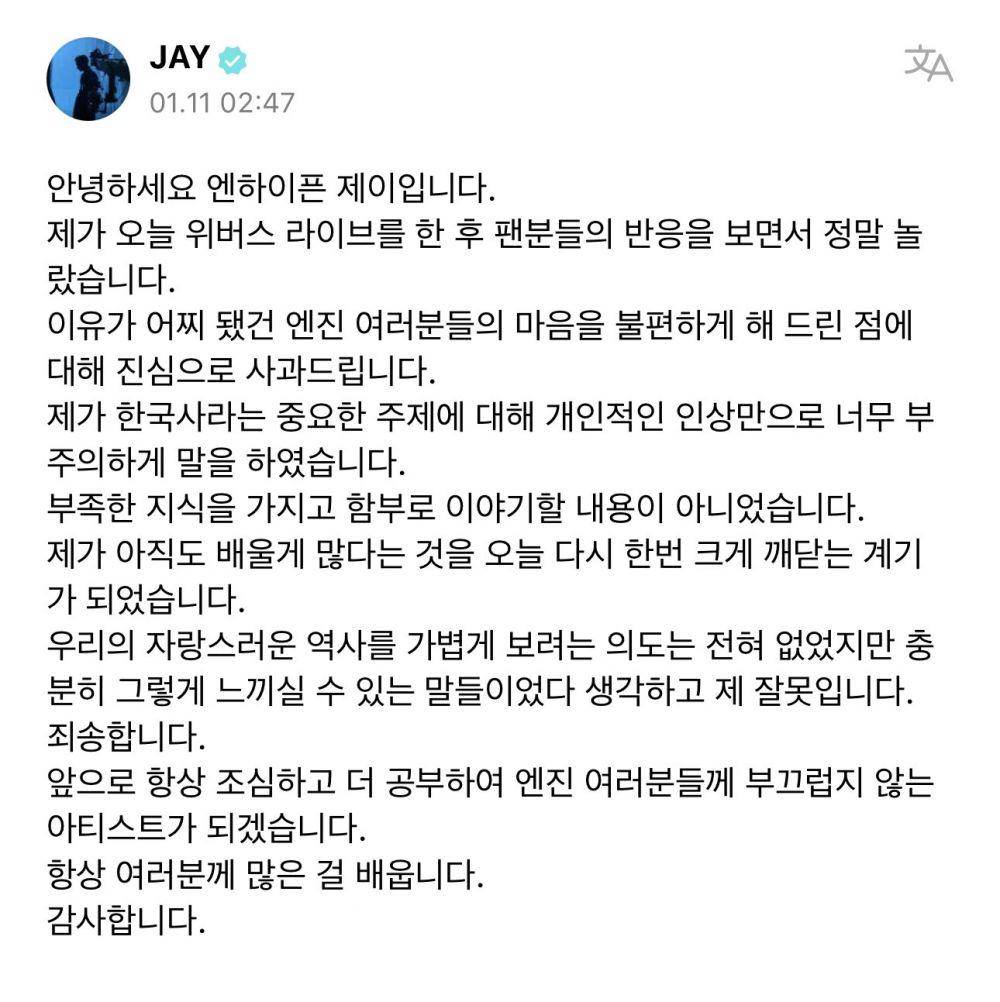 permohonan maaf Jay ENHYPEN (twitter.com/@AsiaEnhypen)