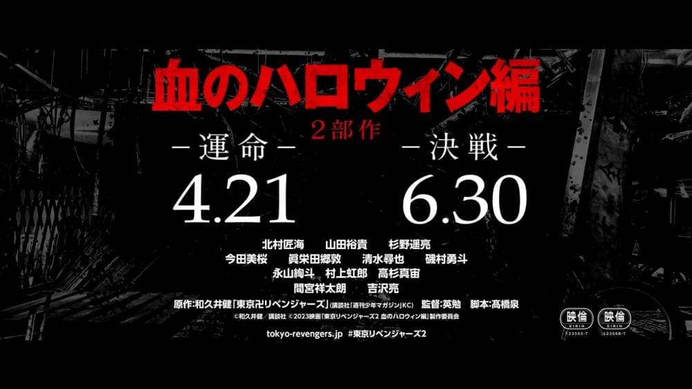 Tanggal rilis Tokyo Revengers 2. (Dok. Warner Bros JP/Tokyo Revengers 2)