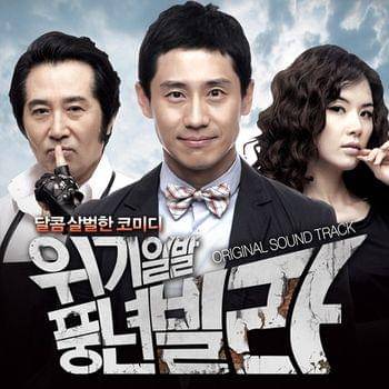 poster drama Harvest Villa (dok. tvN/Harvest Villa)
