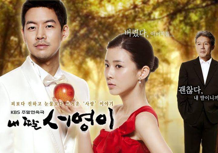 poster drama Seoyoung, My Daughter (dok. KBS/Seoyoung, My Daughter)