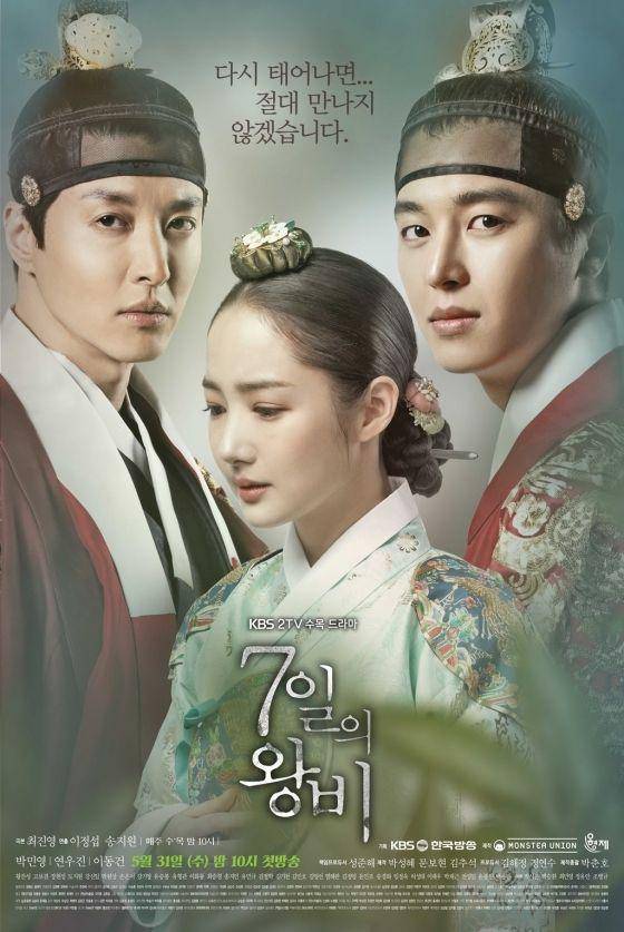 poster drama Queen for Seven Days (dok.KBS/Queen for Seven Days)