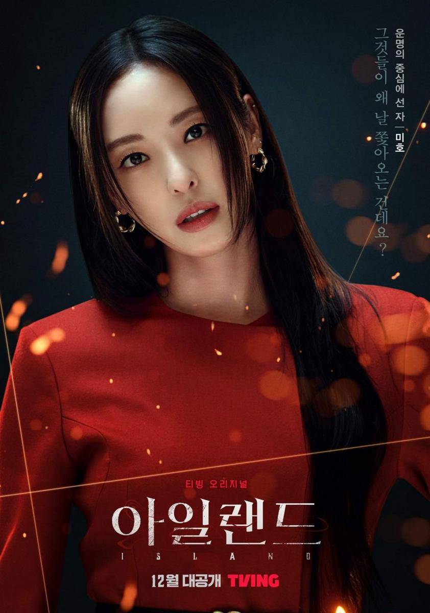 Lee Da Hee di Island (instagram.com/tving.official)