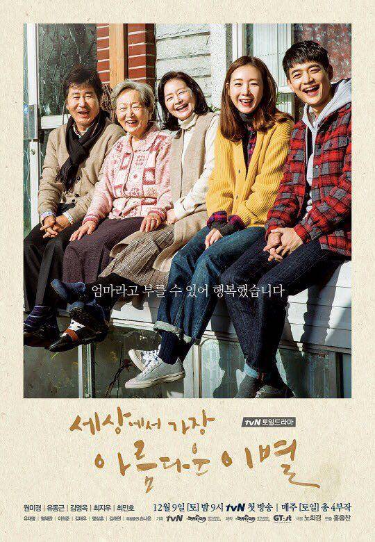poster drama The Most Beautiful Goodbye (dok.tvN/The Most Beautiful Goodbye)