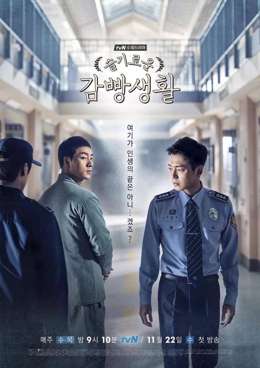 poster drama Prision Playbook (dok.tvN/Prision Playbook)