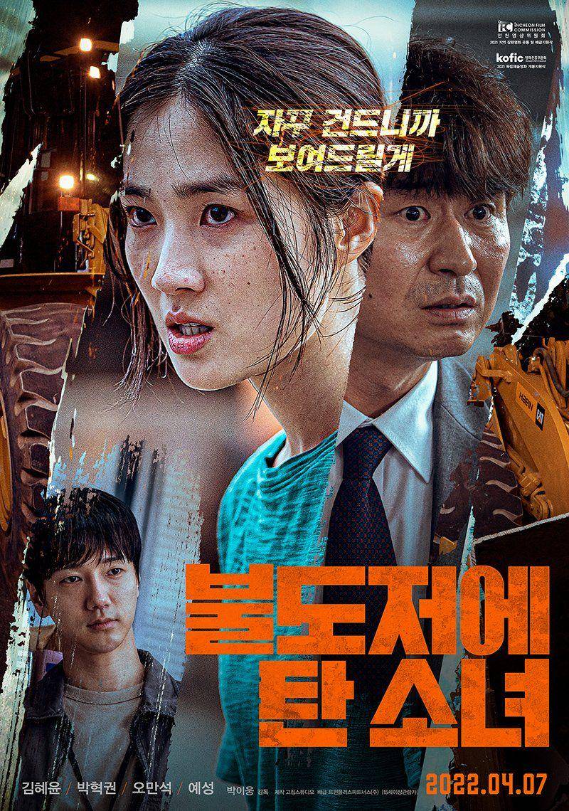 potret cover film The Girl on the Bulldozer (twitter.com/SJofficial)