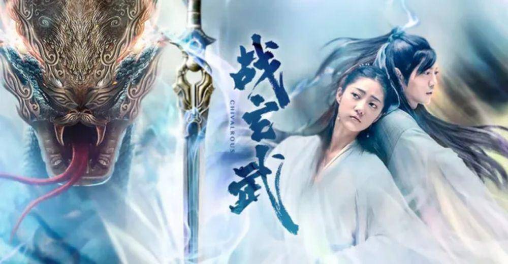 Chivalrous (dok. iQIYI/Chivalrous)