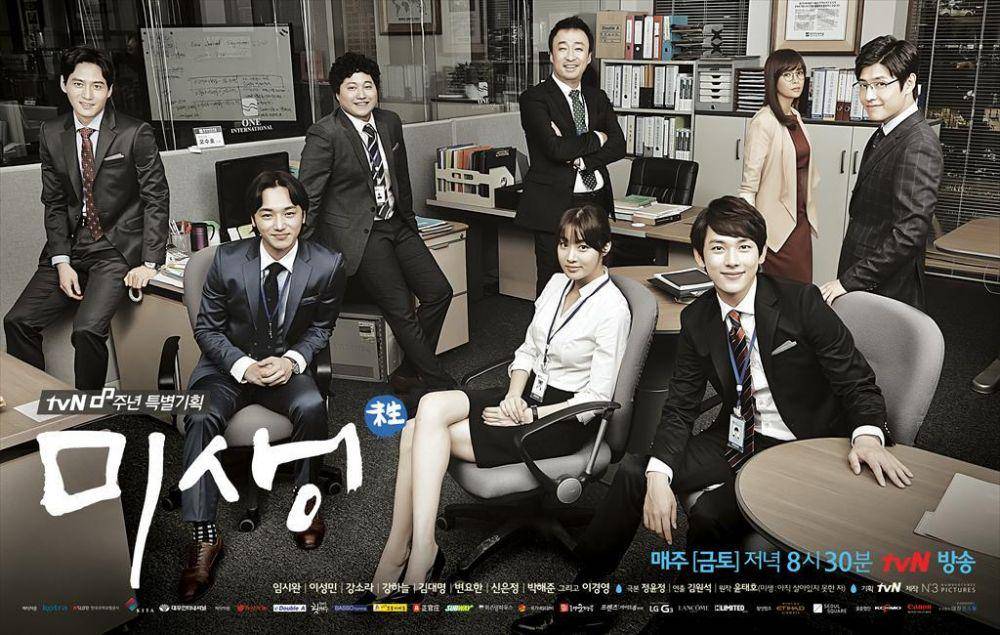 poster Misaeng: Incomplete Life (dok. tvN/Misaeng: Incomplete Life)