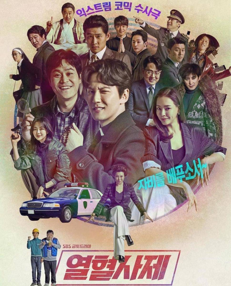 poster drama The Fiery Priest (instagram.com/honey_lee32)