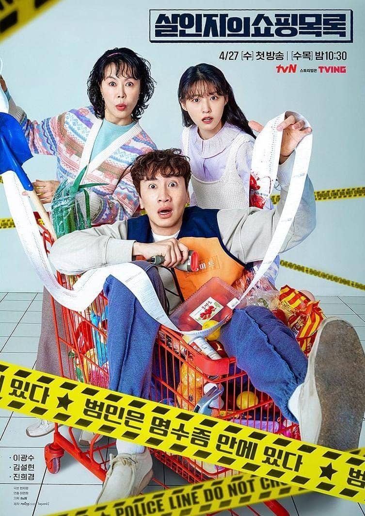 poster drama The Killer’s Shopping List (instagram.com/tvn_drama)