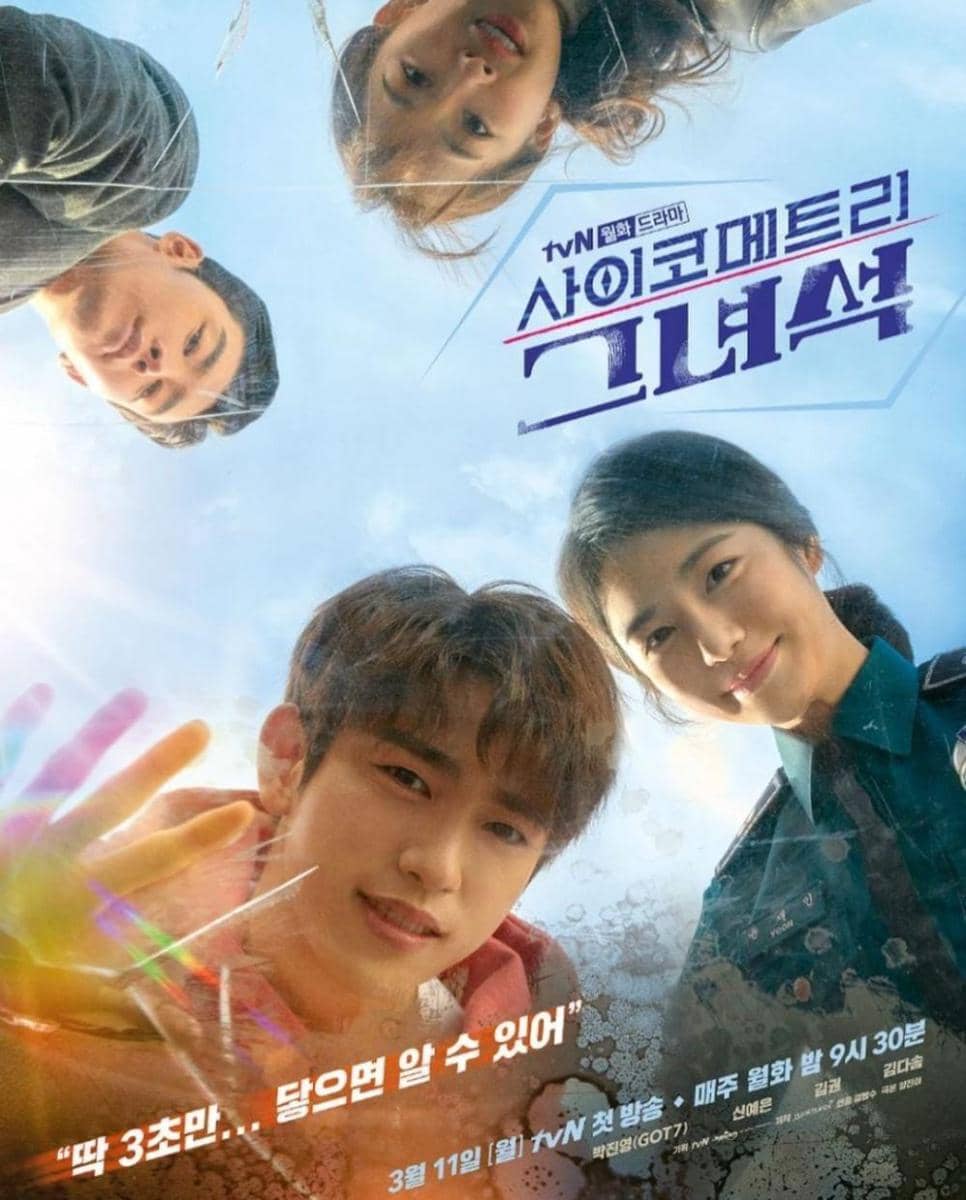 poster drama He Is Psychometric (instagram.com/jypactors_official)
