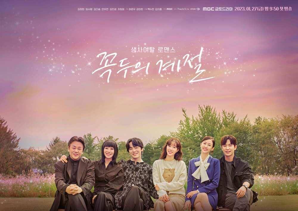 poster drama Kokdu: Season of Deity (dok. MBC/Kokdu: Season of Deity)