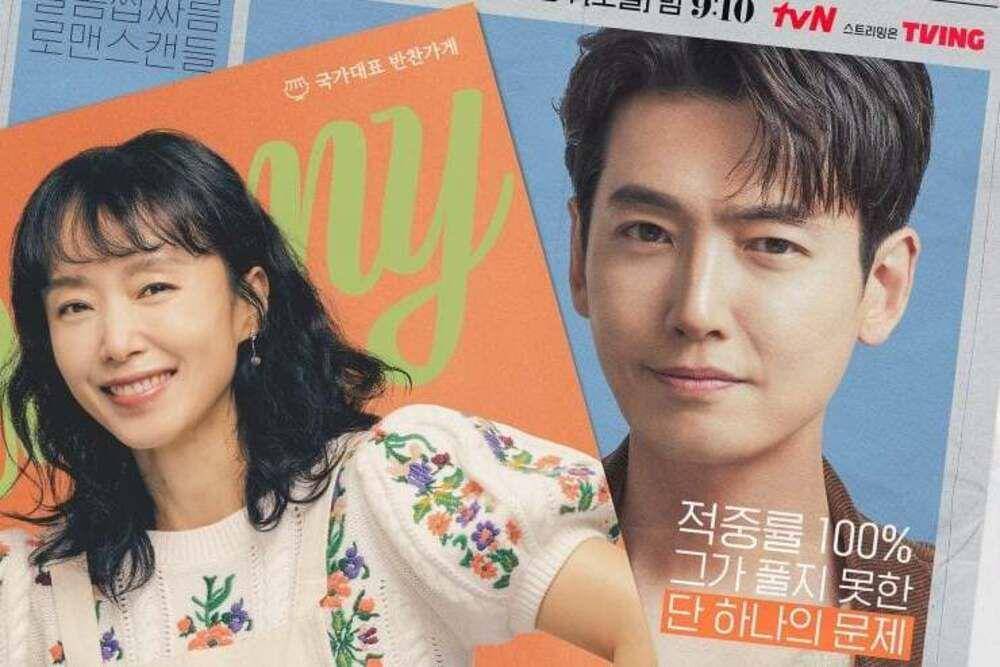 poster drama Crash Course in Romance (dok. tvN/Crash Course in Romance)