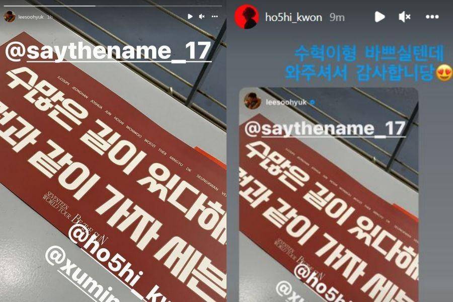 postingan Lee Soo Hyuk dan Hoshi saat BETS Seoul (instagram.com/ho5hi_kwon | instagram.com/leesoohyuk)