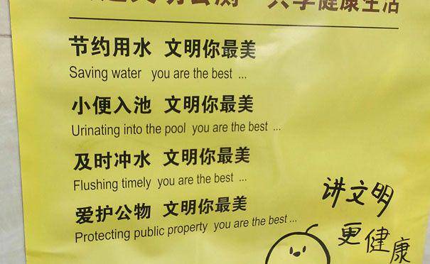 terjemahan kocak bahasa mandarin (imgur.com)