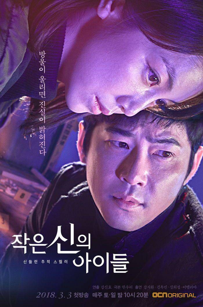 poster drama Children of a Lesser God (dok. tvN/Children of a Lesser God)