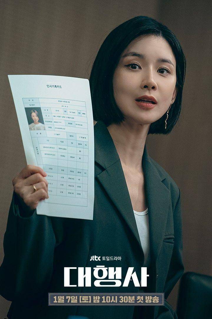 still cuts drama Agency (instagram.com/jtbcdrama)