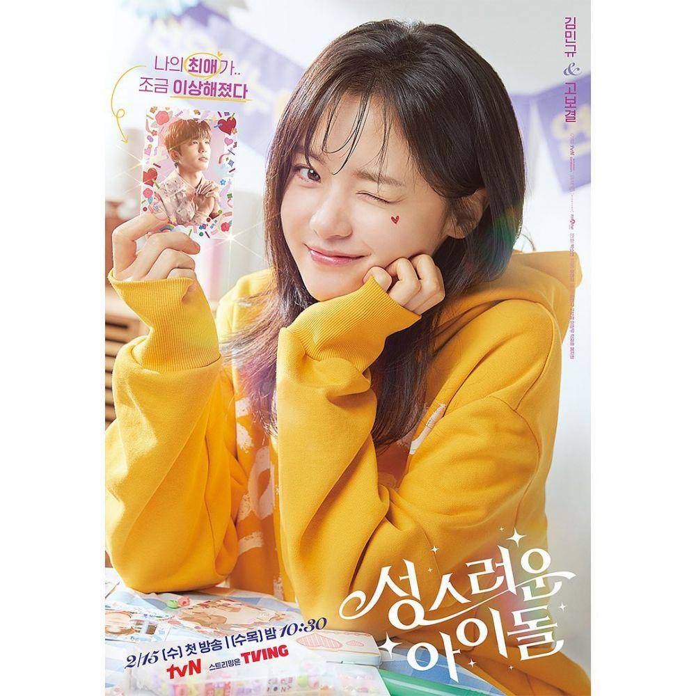 potret Go Bo Gyeol di drakor The Heavenly Idol (instagram.com/tvn_drama)