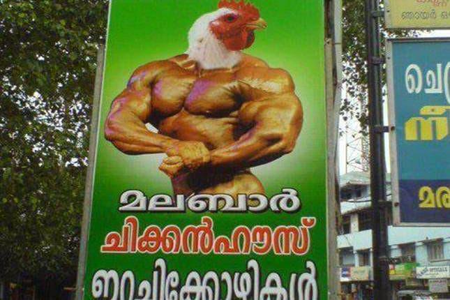 10 Spanduk Buatan Orang India Ini Sukses Mengocok Perut, Ngakak Abis
