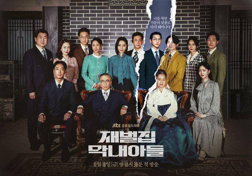 poster drama Korea Reborn Rich (soompi.com)