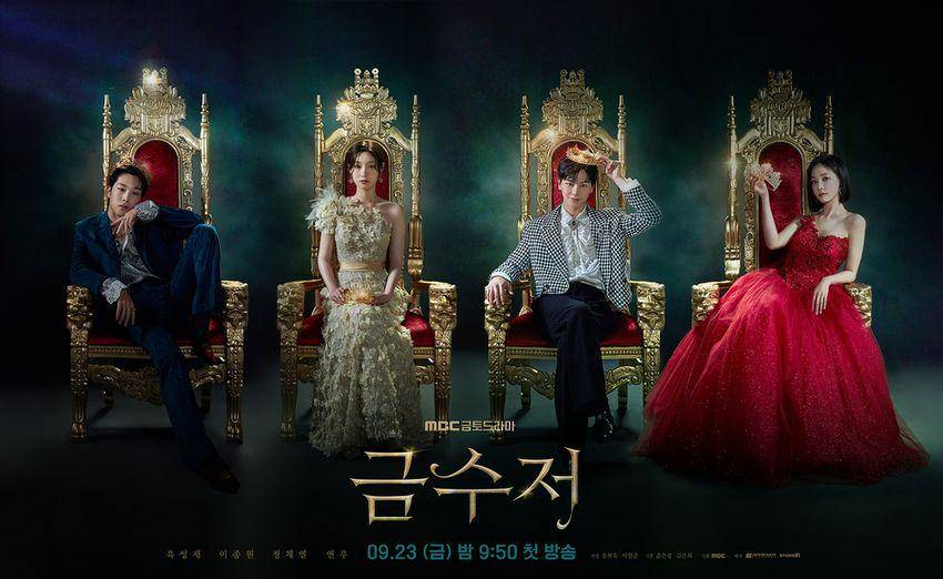poster drama Korea The Golden Spoon (twitter.com/mbcdrama_pre)