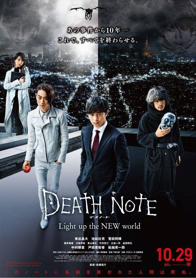 Death Note: Light Up The New World (Dok.Warnee Bros Japan/Death Note)