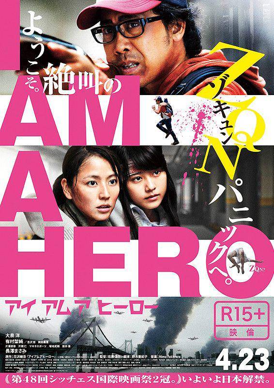 I am A Hero (Dok. Toho/ I am a Hero)