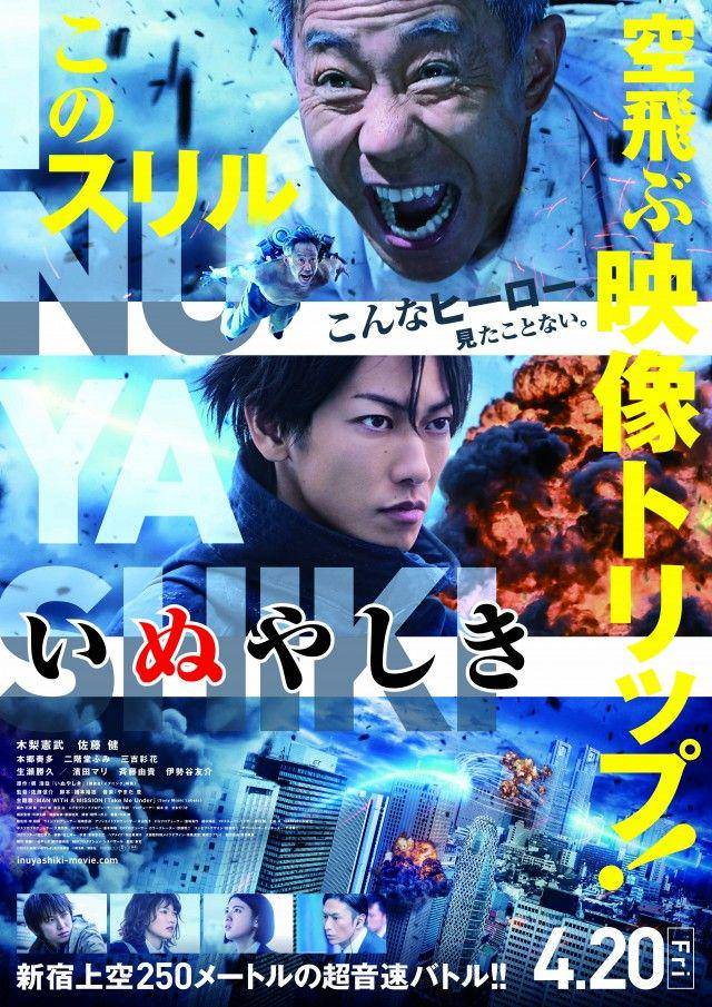 Inuyashiki (Dok.Toho/Inuyashiki)