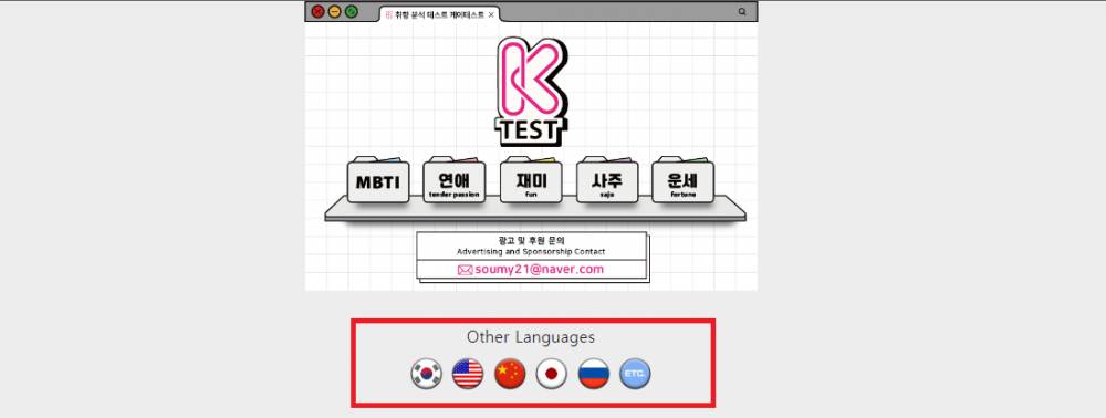 laman Love Character Test (dok. ktestone.com)