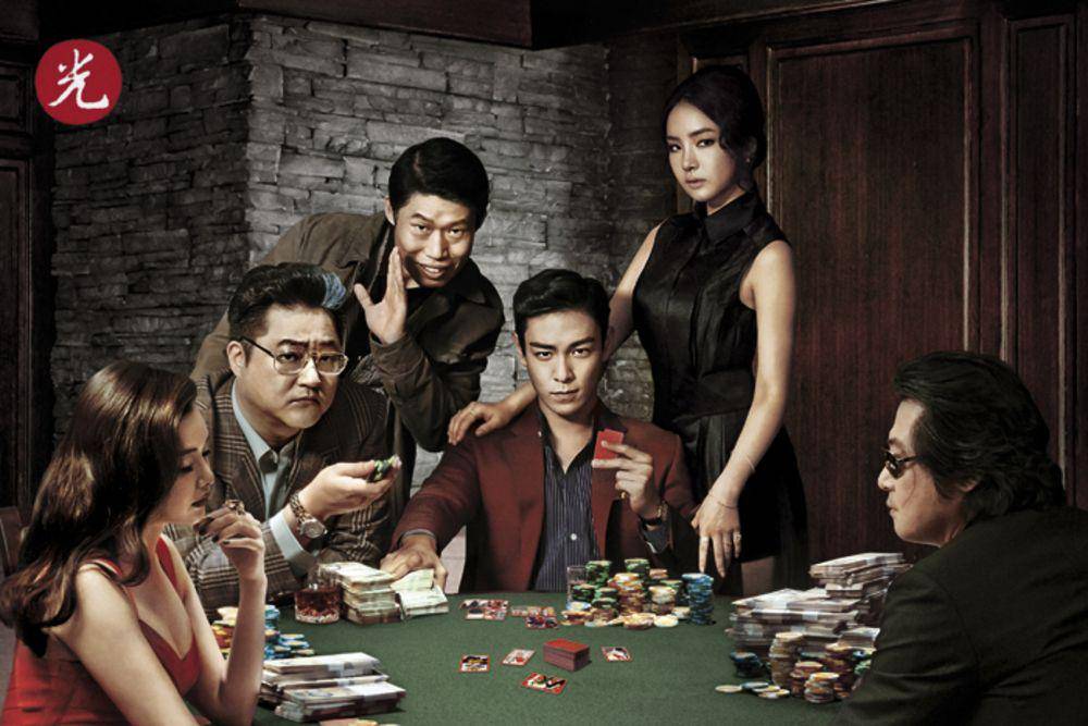 poster film Tazza: The Hidden Card (dok. Sidus Corporation/Tazza: The Hidden Card)