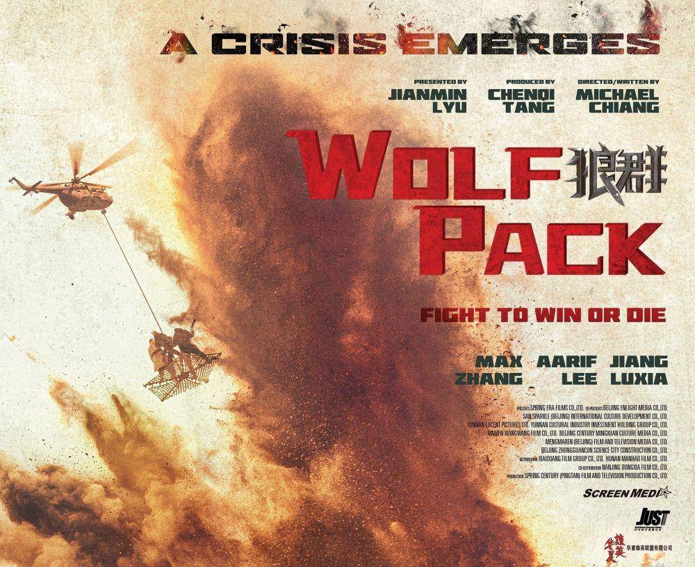 Poster film Wolf Pack (dok. XXI)