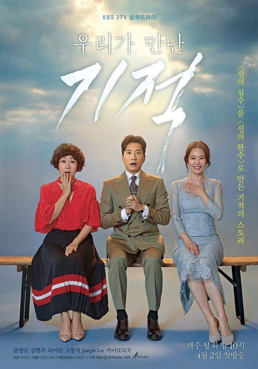 poster drama The Miracle We Met (dok. KBS2/The Miracle We Met)