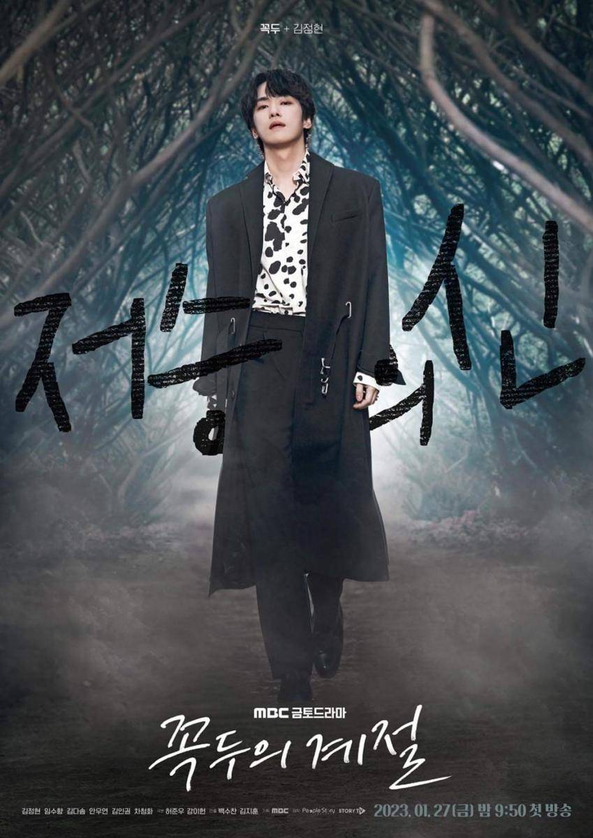 poster drama Kokdu: Season of Deity (dok. MBC/Kokdu: Season of Deity)
