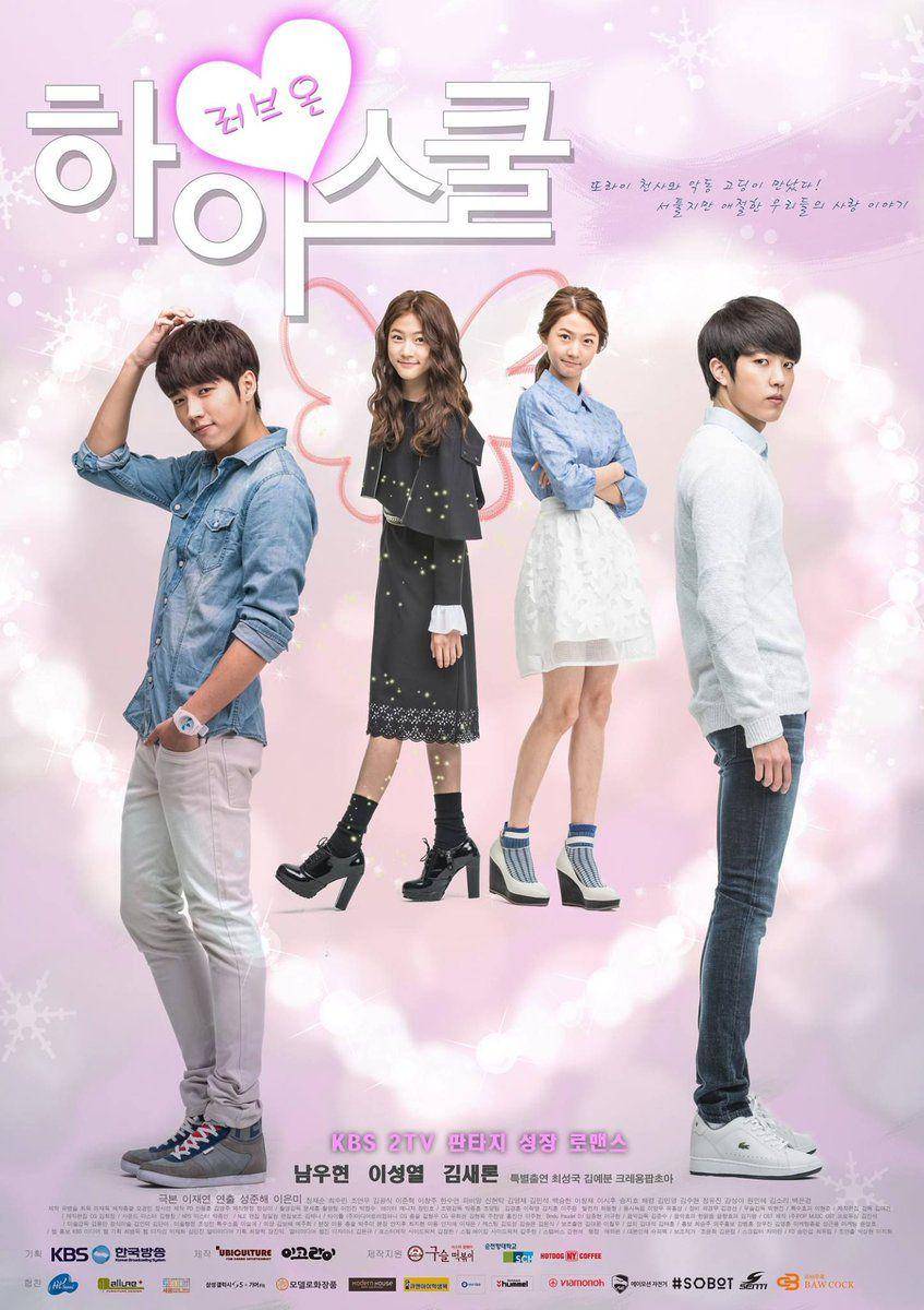 poster drama Hi! School: Love On (dok. KBS2/Hi! School: Love On)