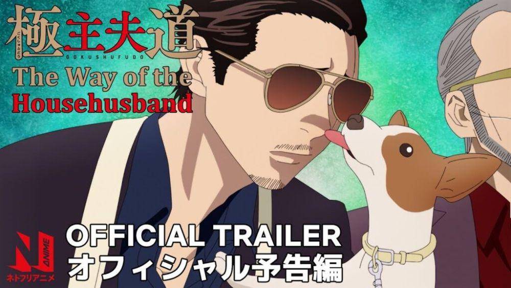 anime The Way of the Househusband (youtube.com/NetflixAnime)