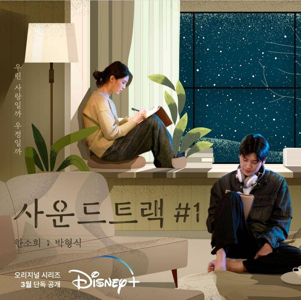 poster drama Soundtrack #1 (instagram.com/disneypluskr)