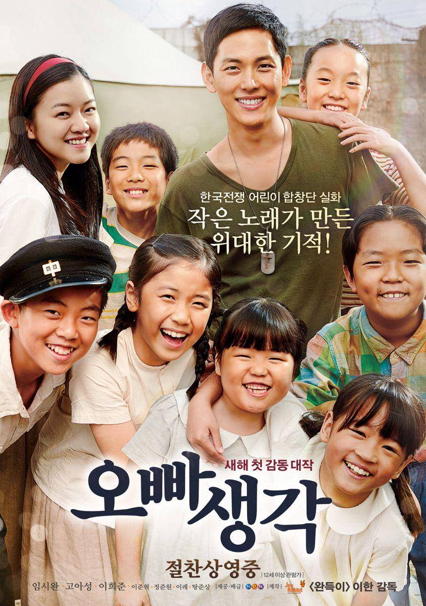 poster film A Melody to Remember (dok. Next Entertainment World/A Melody to Remember)