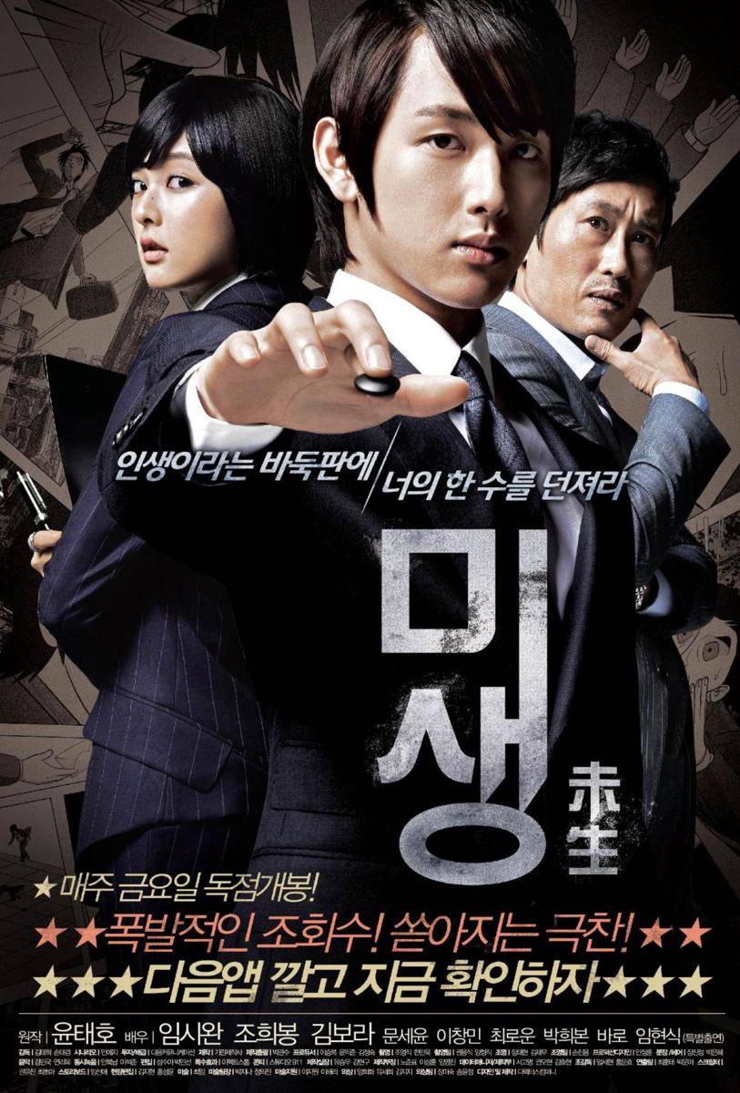 poster film Incomplete Life: Prequel (dok. Daum Communication/Incomplete Life: Prequel)