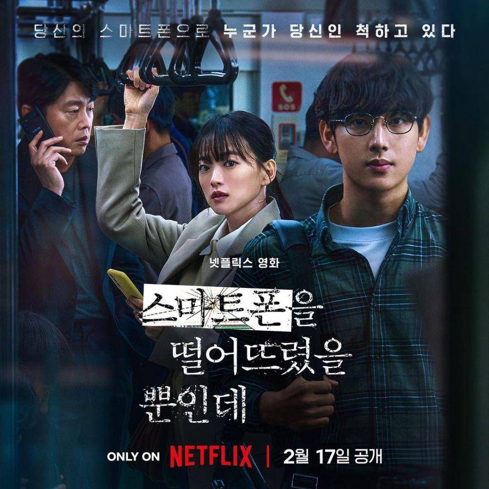 poster film Unlocked (instagram.com/netflixkr)