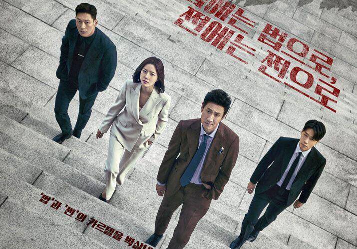 poster Payback: Money and Power (instagram.com/sbsdrama.official)