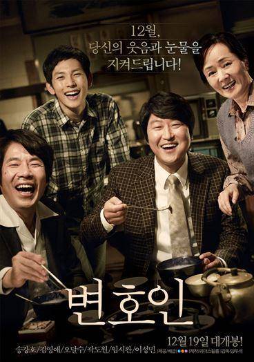 poster film The Attorney (dok. Next Entertainment World/The Attorney)