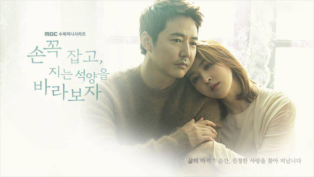 poster drama Hold Me Tight (dok. MBC/Hold Me Tight)