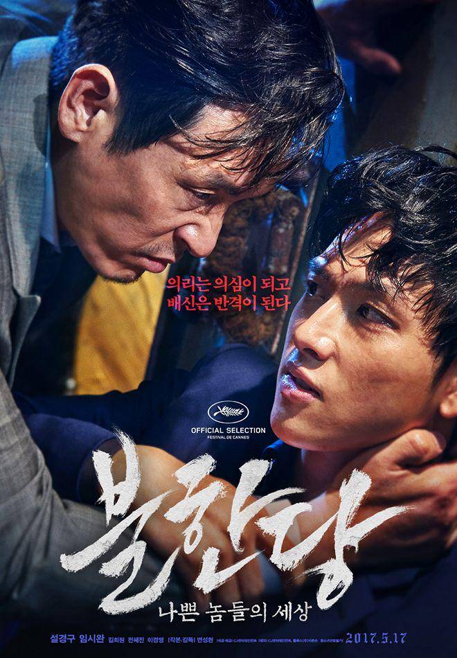 poster film The Merciless (dok. CJ ENM/The Merciless)