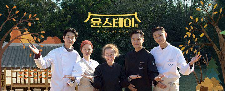 Poster reality show Youn's Stay (tving.com/tvn/younstay)