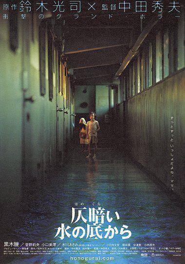 Dark Water (Dok.Toho/Dark Water)